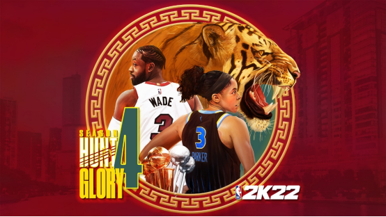 《NBA 2K22》第四季开启 