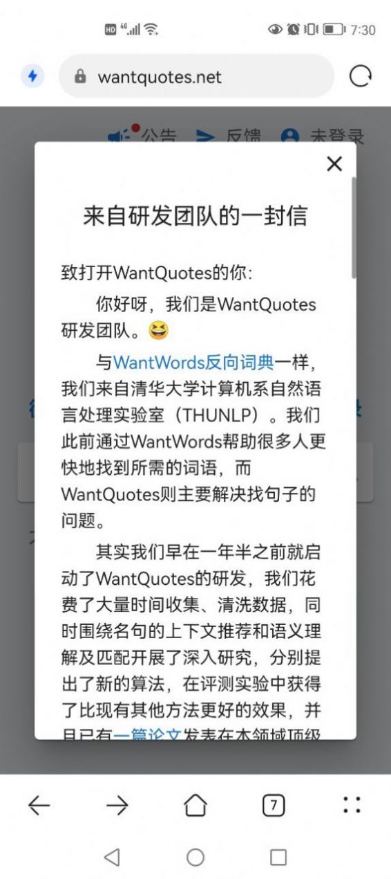 wantquotes中文