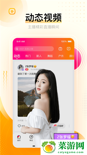 抖玥探探成年版app下载