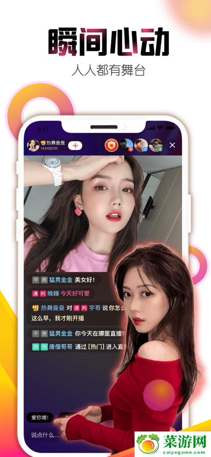 抖玥探探成年版app下载