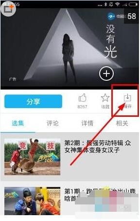 中国蓝TV下载